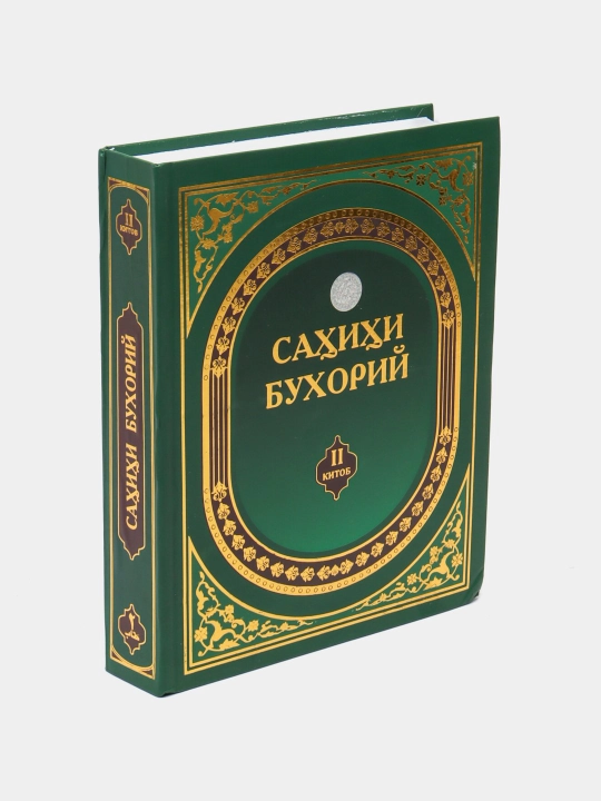 Sahihi Buxoriy II - 