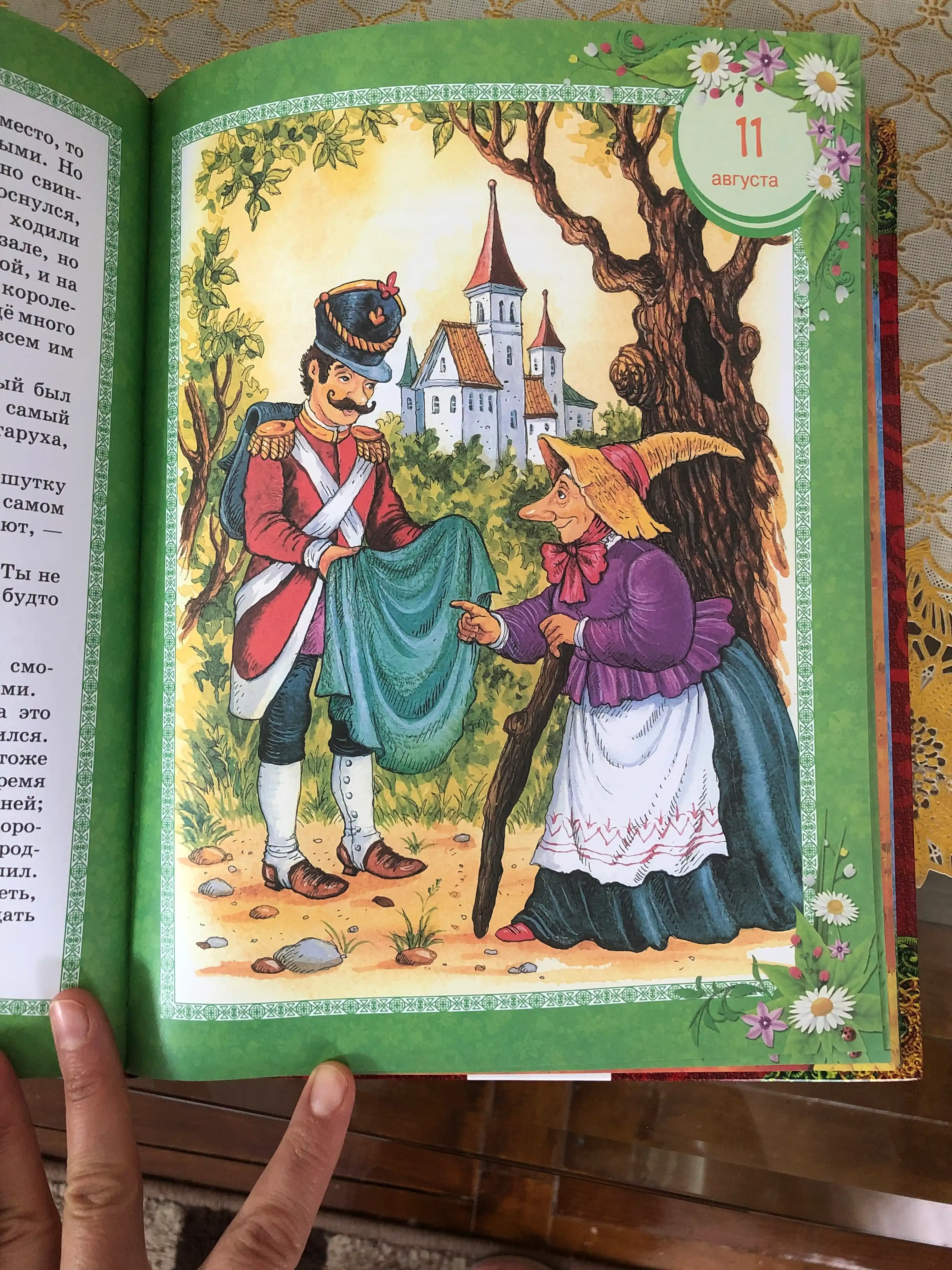 365 skazok na kruglyy god, Sovg'a bezash