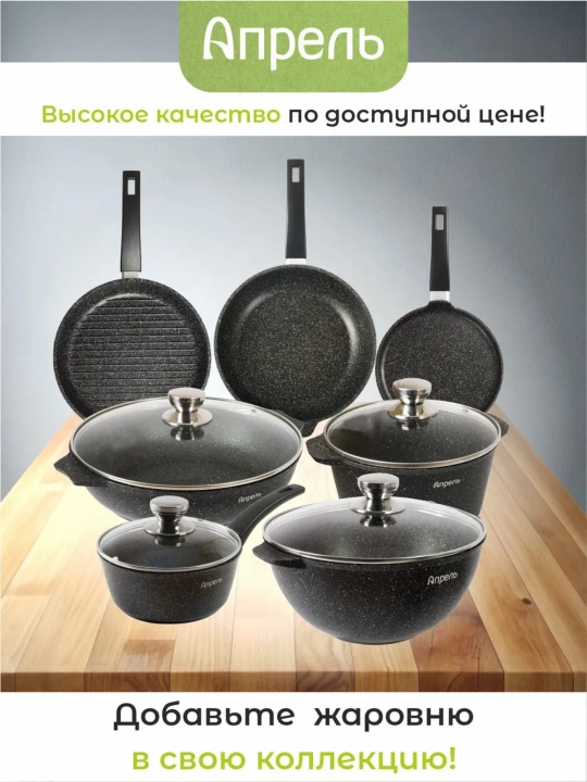 Tova Aprel, yopishmaydigan qoplama, qora