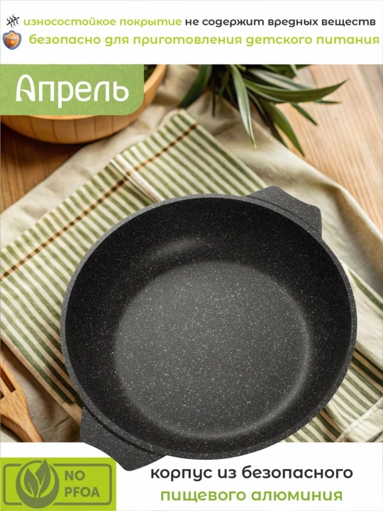 Tova Aprel, yopishmaydigan qoplama, qora