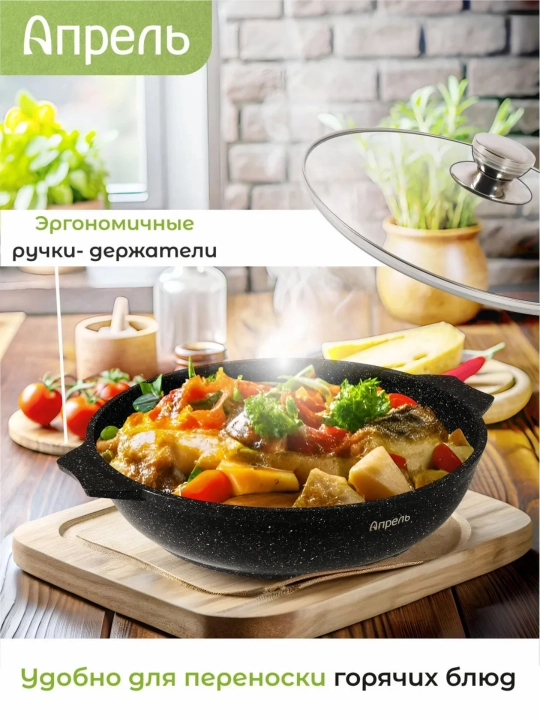 Tova Aprel, yopishmaydigan qoplama, qora