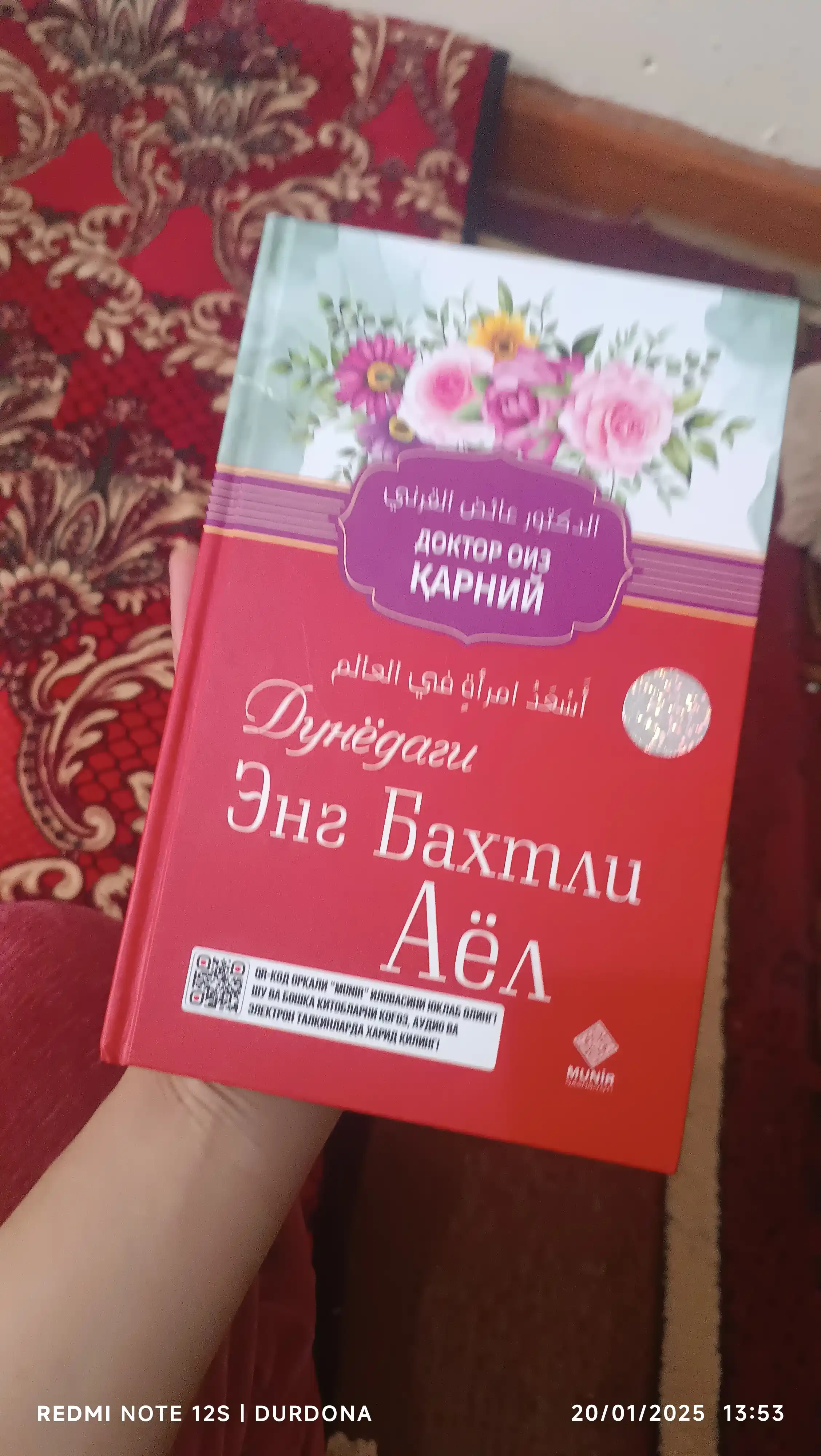 Дунёдаги энг бахтли аёл — Доктор Оиз Қарний