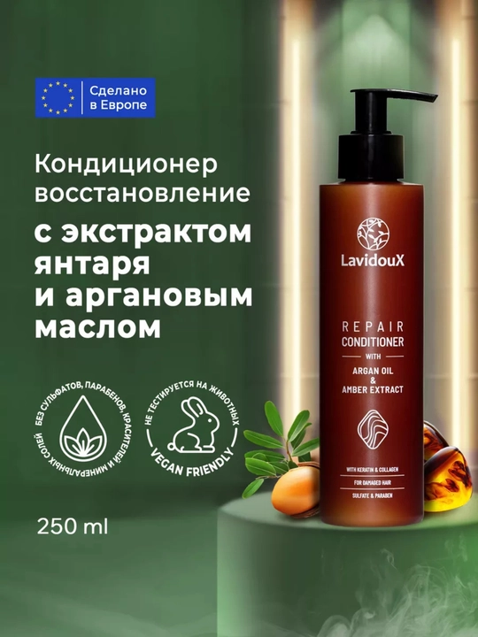 Arkan yog‘i bilan tiklash uchun konditsioner LavidouX, 250 ml - 