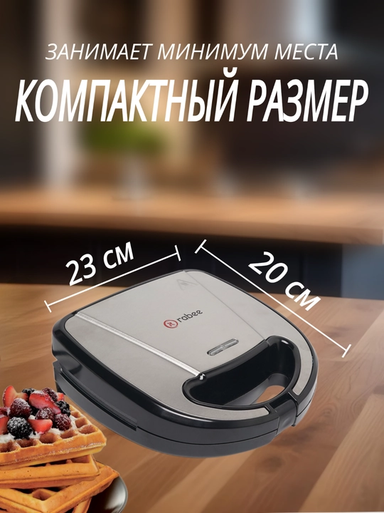Ko'p funksiyali vafli apparat,sendvich pishirgich, 7 tasi 1 da,vafelnitsa/vafli pishirgich