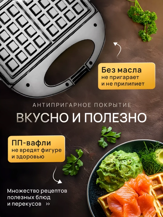 Ko'p funksiyali vafli apparat,sendvich pishirgich, 7 tasi 1 da,vafelnitsa/vafli pishirgich