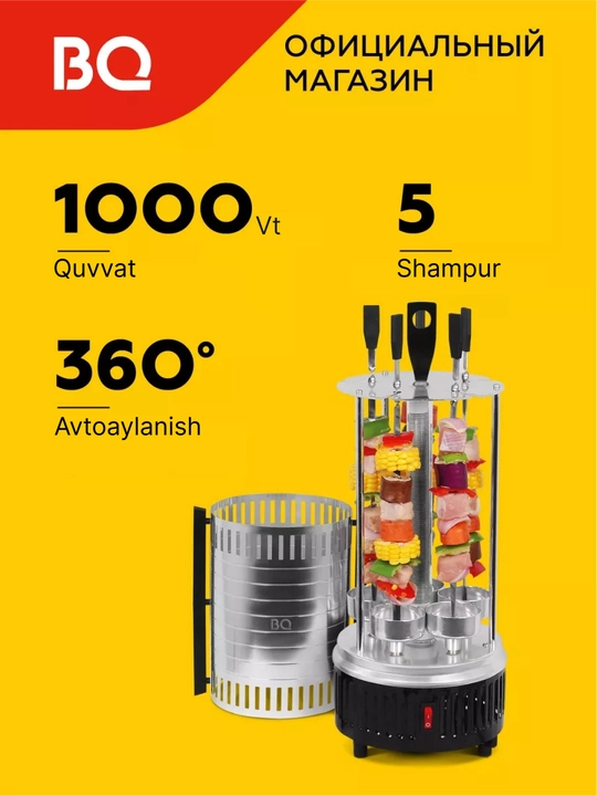 Elektr kabob pishirgich, barbekyu uchun BQ BBQ1000 elektr kabob pishirgichi, to‘plamda 5 ta six