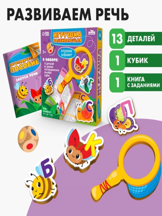Развивающая игрушка "Изучаем алфавит" - 