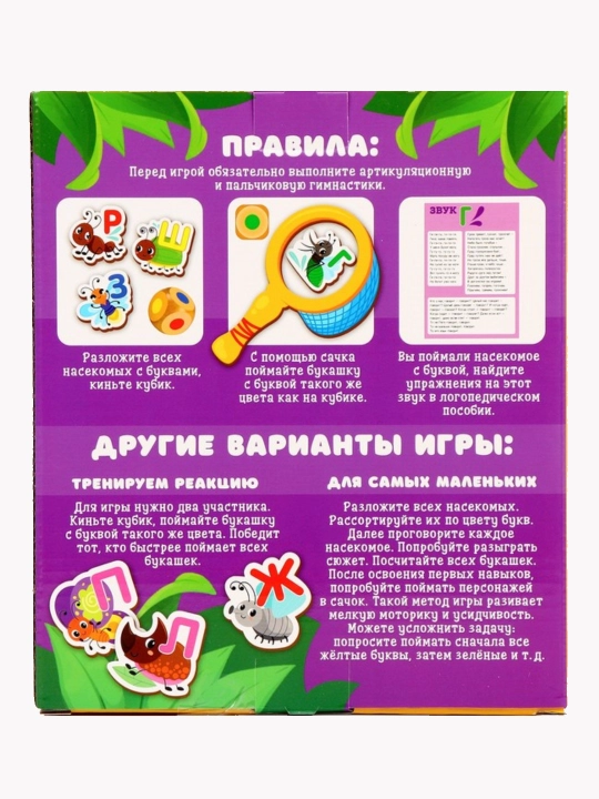 Развивающая игрушка "Изучаем алфавит"