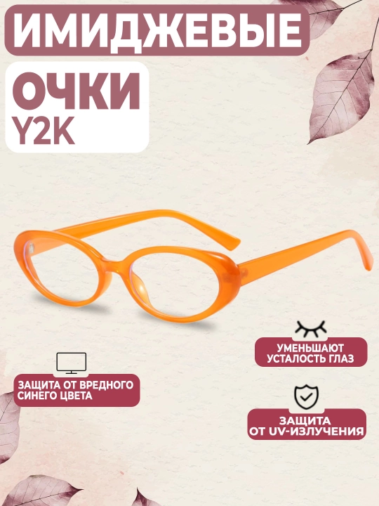 y2k uslubidagi Retro imidj ko'zoynaklar, kompyuter uchun