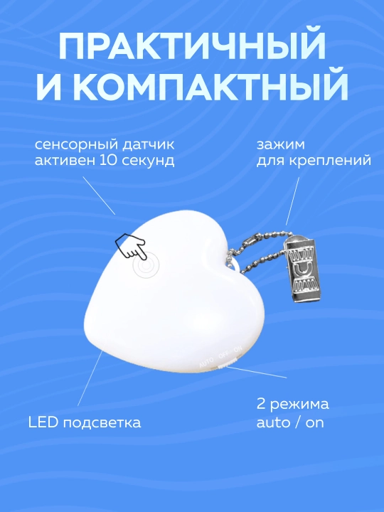 Фонарик для сумки, светильник с LED-подсветкой, сенсорный датчик