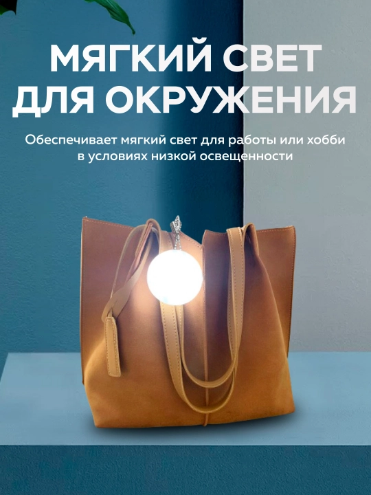 Фонарик для сумки, светильник с LED-подсветкой, сенсорный датчик