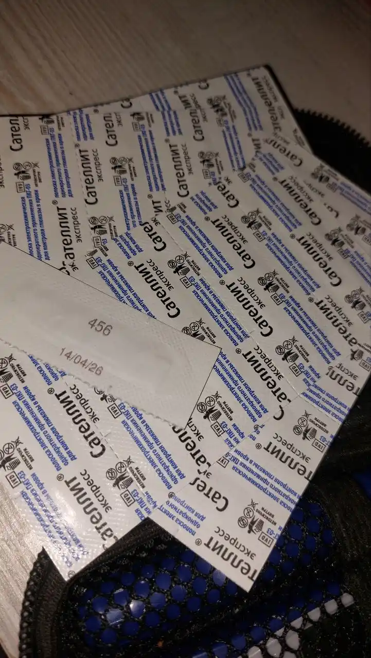 Тест полоски сателлит экспресс, 50 шт