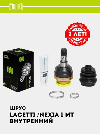 ШРУС (Граната) Nexia 1,2 механика, внутренний, GO 051241