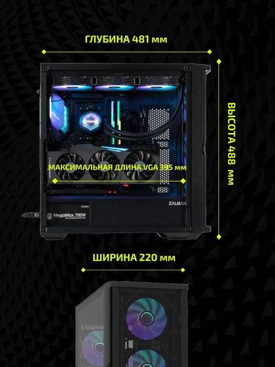 Zalman Z10 Duo kompyuter korpusi, RGB, 4 ventilyator to'plamda, Mesh paneli + shisha
