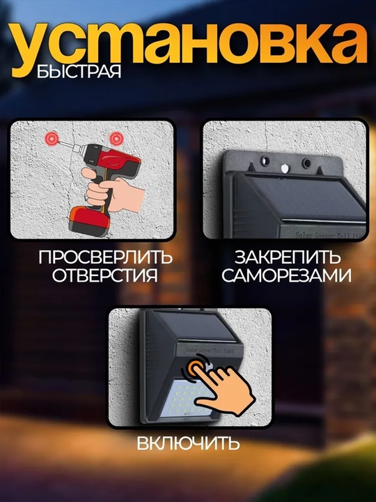Уличный фонарь с солнечной батареей и датчиком движения