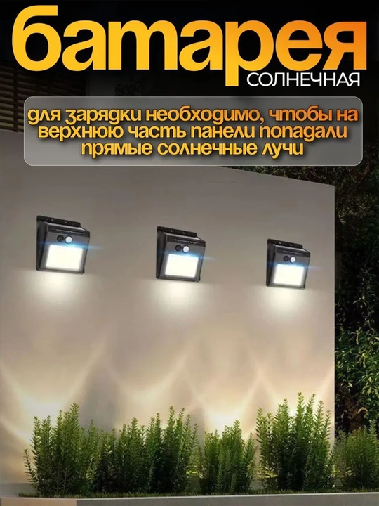 Уличный фонарь с солнечной батареей и датчиком движения