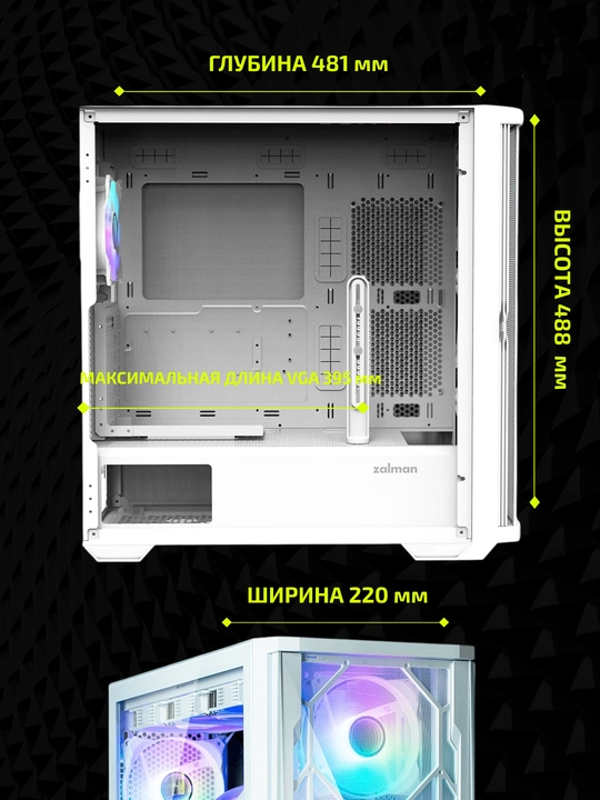 Компьютерный корпус Zalman Z10 Duo, 4 вентилятора в комплекте, RGB, Mesh панель + стекло