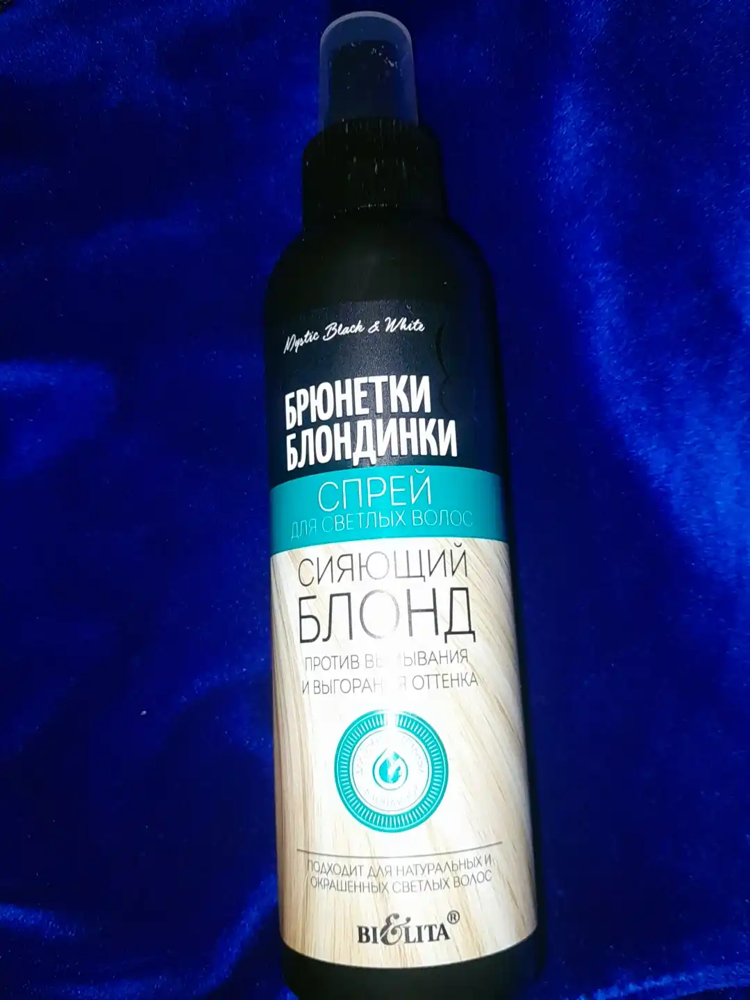 Спрей для светлых волос Bielita Брюнетки & блондинки, сияющий блонд, 150 мл