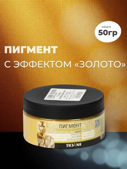Yaltiroqlik hosil qiluvchi pigment, lesirlovchi tarkiblar uchun, 50 g, ABC Farben - 