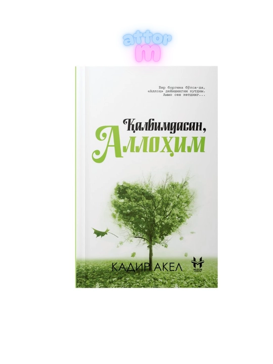 К'албимдасан Аллохим - Кадир Акел