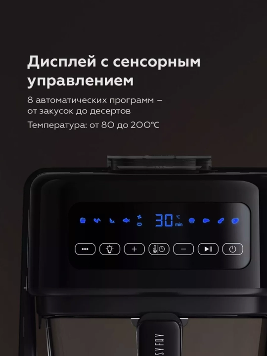 Аэрогриль электрический BQ GR2005, фритюрница для готовки без масла, объем 3 л, Steam motion
