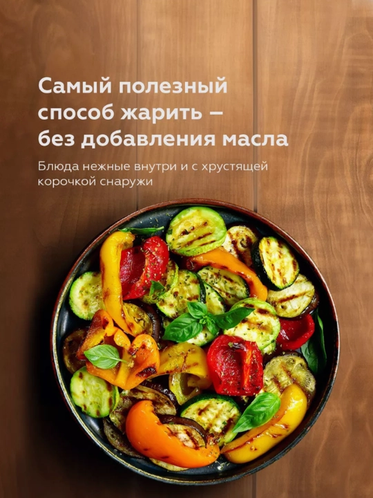 Аэрогриль электрический BQ GR2005, фритюрница для готовки без масла, объем 3 л, Steam motion