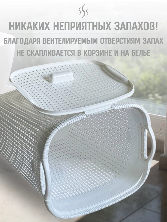 Kir savati, saqlash baki, yuvish xonasi uchun organayzer - 55 l