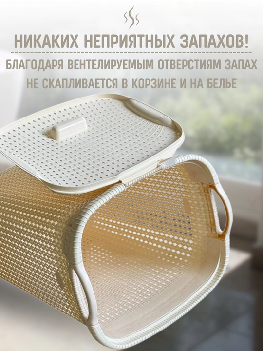 Kir savati, saqlash baki, yuvish xonasi uchun organayzer - 55 l