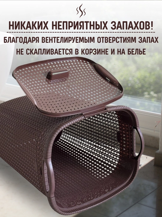 Kir savati, saqlash baki, yuvish xonasi uchun organayzer - 55 l