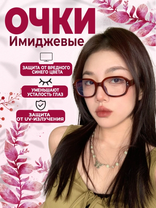 Imidj uchun y2k retro ko'zoynaklar, kompyuter uchun