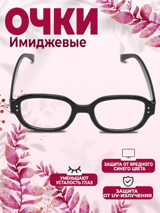 Imidj uchun y2k retro ko'zoynaklar, kompyuter uchun
