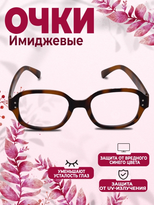 Imidj uchun y2k retro ko'zoynaklar, kompyuter uchun