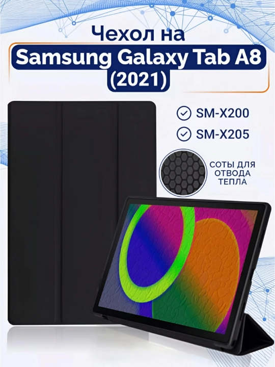 Planshet uchun gilof, kitobli, Samsung Tab A8 2021 X205, stilus uchun joy - 