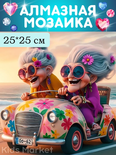 Алмазная мозаика, картина из алмазов, детский набор для творчества — TOYMAG-ALMAZ25-КОРАЛЛМЕЛ