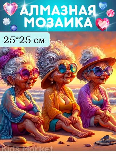 Алмазная мозаика, картина из алмазов, детский набор для творчества — TOYMAG-ALMAZ25-КОРРОЗ