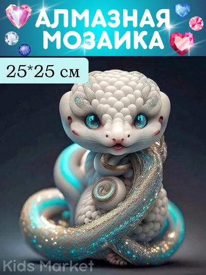 Алмазная мозаика, картина из алмазов, детский набор для творчества — TOYMAG-ALMAZ25-ЛАЙМ