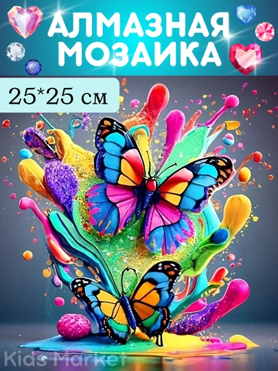 Алмазная мозаика, картина из алмазов, детский набор для творчества — TOYMAG-ALMAZ25-МОРСК
