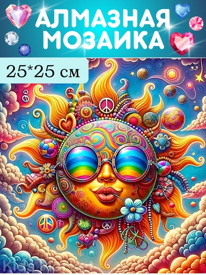 Алмазная мозаика, картина из алмазов, детский набор для творчества — TOYMAG-ALMAZ25-КОРИЧН
