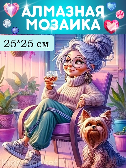 Алмазная мозаика, картина из алмазов, детский набор для творчества — TOYMAG-ALMAZ25-МЯТН