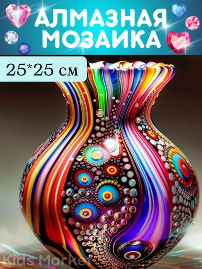Алмазная мозаика, картина из алмазов, детский набор для творчества — TOYMAG-ALMAZ25-КРАСН