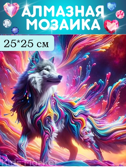 Алмазная мозаика, картина из алмазов, детский набор для творчества — TOYMAG-ALMAZ25-МОЛОЧ