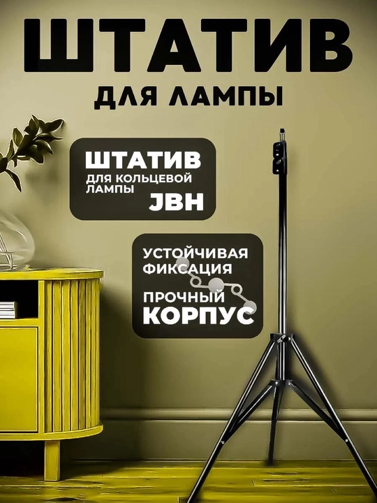 Универсальные штативы Jmary, для фотографов