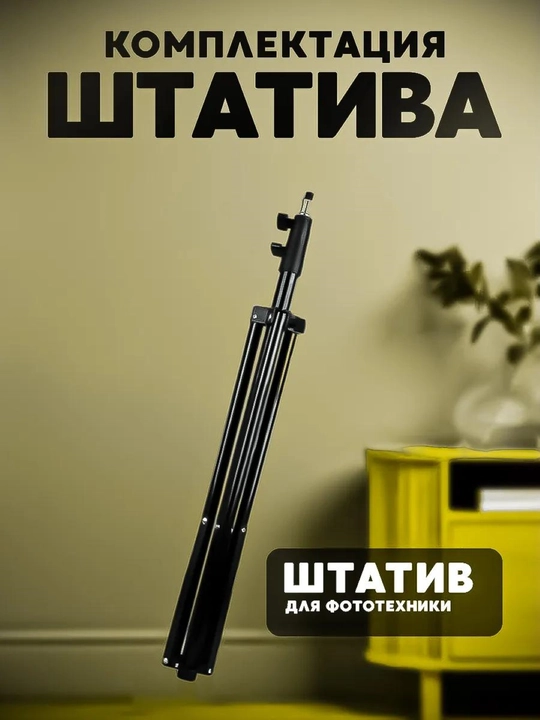Универсальные штативы Jmary, для фотографов