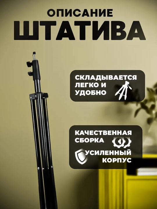 Универсальные штативы Jmary, для фотографов