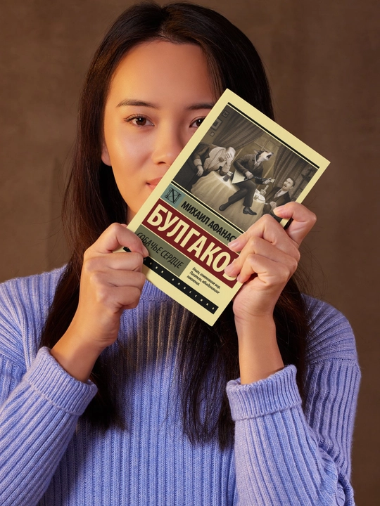 Sobach'ye serdtse, Bulgakov Mikhail Afanas'yevich