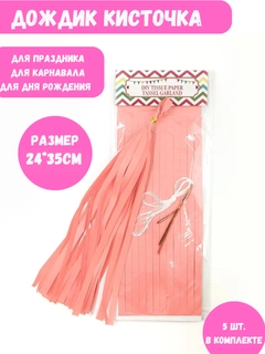 Коралловый