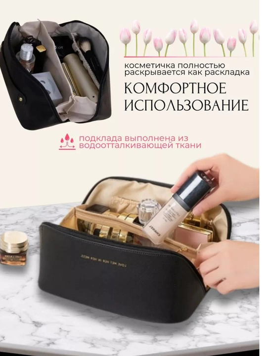 Косметичка, органайзер для косметики