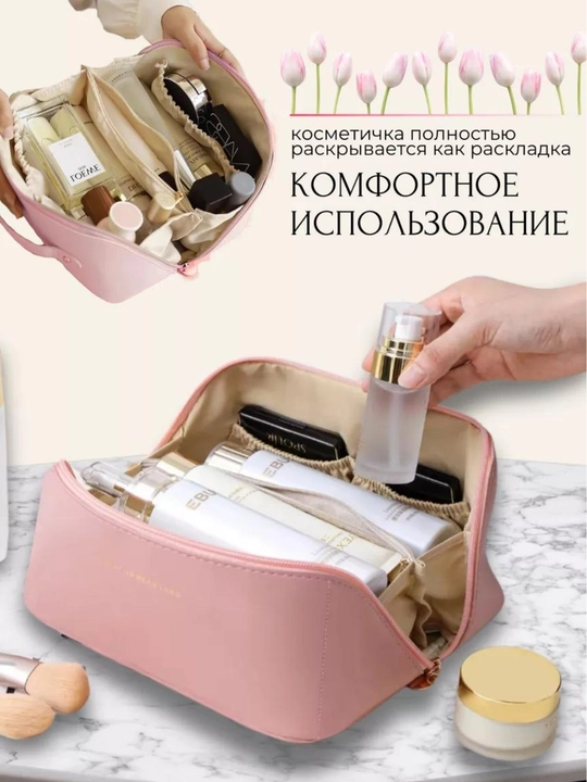 Косметичка, органайзер для косметики