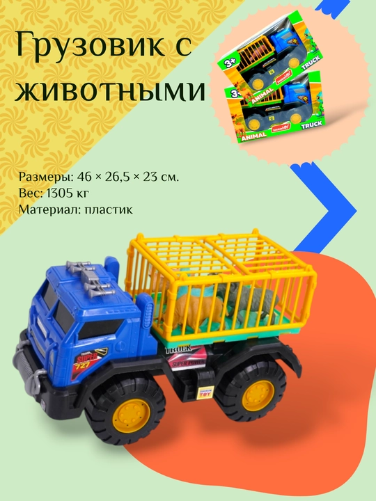 Детский игрушечный камаз, пластиковый, для мальчиков