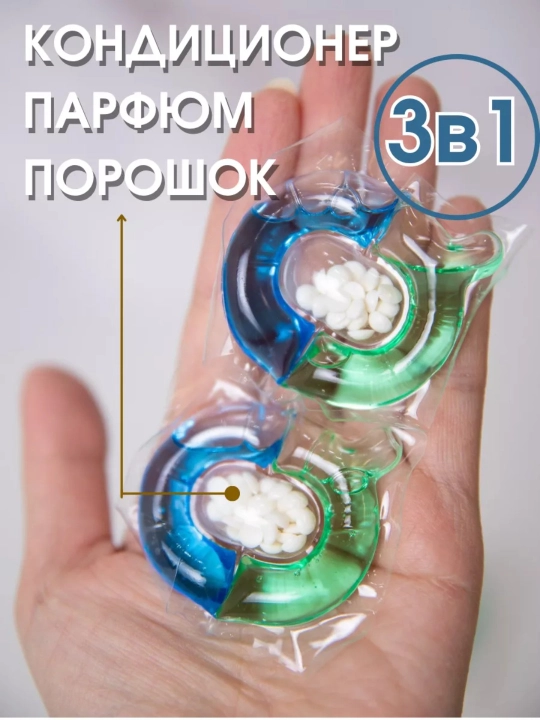 Капсулы для стирки, любой одежды, с кондиционером и отбеливателем, Shaxue, 61 штук